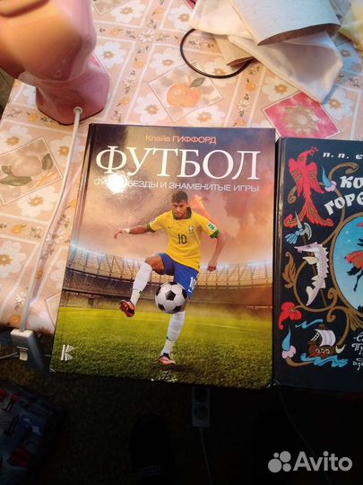 Толкиен,футбол,конёк-горбунок