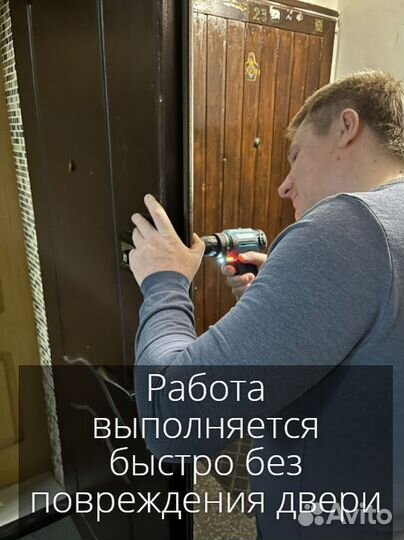 Замена замков / Вскрытие замков