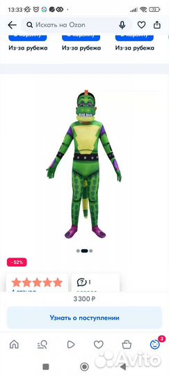 Карнавальный новогодний костюм аниматроник Монти