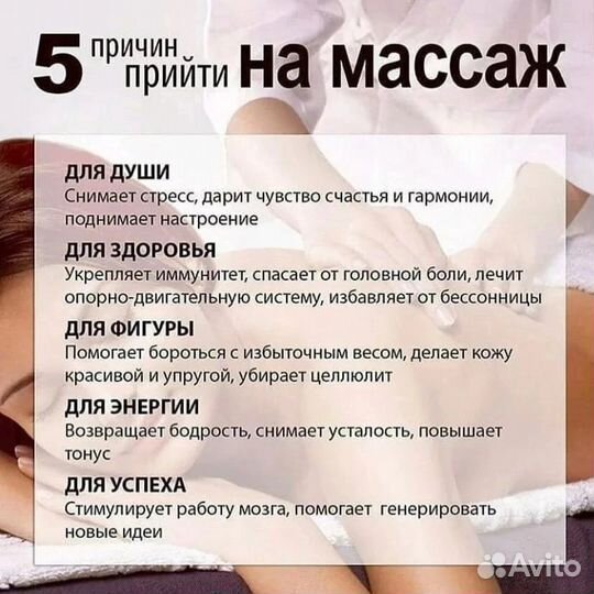 Биоэнергетический массаж