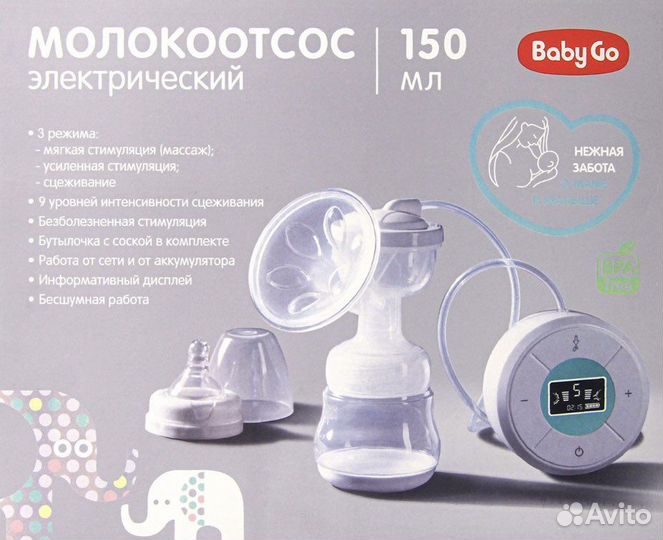 Молокоотсос