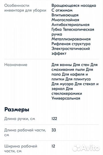 Швабра с отжимом и ведром