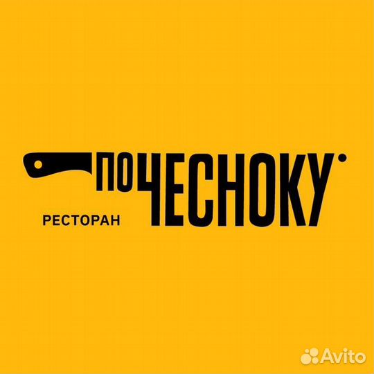 Сотрудник в ресторан