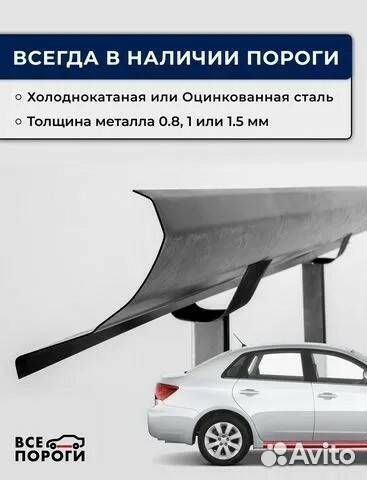 Ремонтный порог Citroen C4 Grand Picasso 1