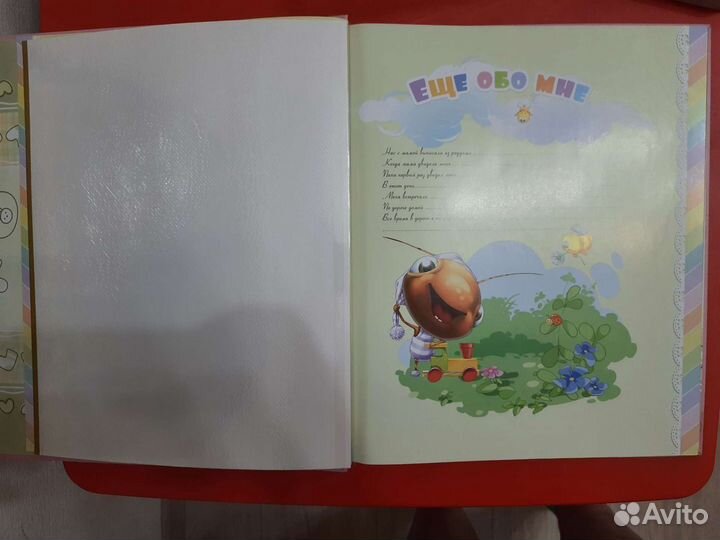 Фотоальбом детский