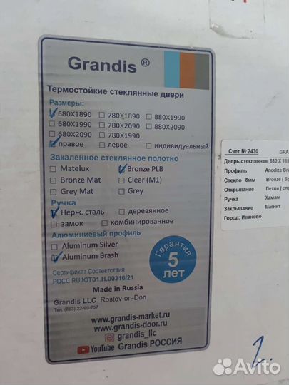 Термостойкая стеклянная дверь Grandis