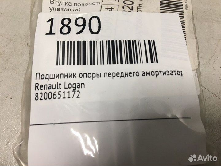 Подшипник опоры переднего амортизатора Renault