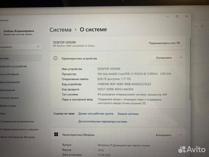 Ноутбук HP Pavilion x360/ i3 -1125G4/трансформер/с