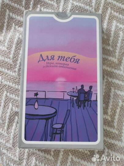 Игра для пар 