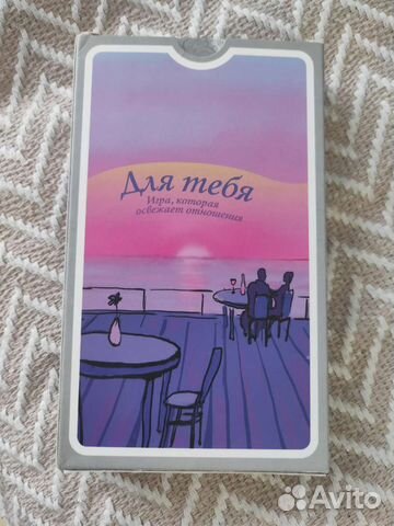 Игра для пар 