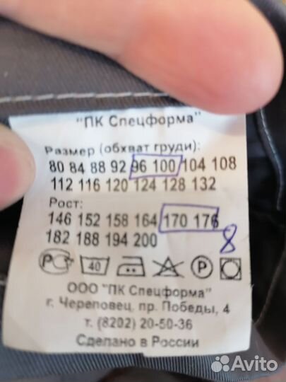 Комбинезон мужской рабочий