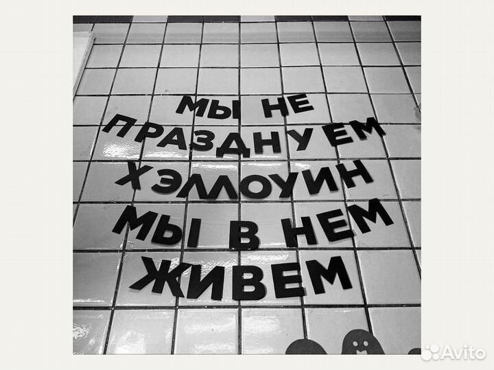 Гирлянда растяжка на день рождения, черные буквы