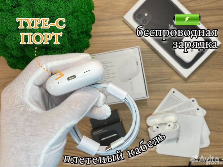 AirPods Pro 2 Golden Sound (Лучший звук 2024)