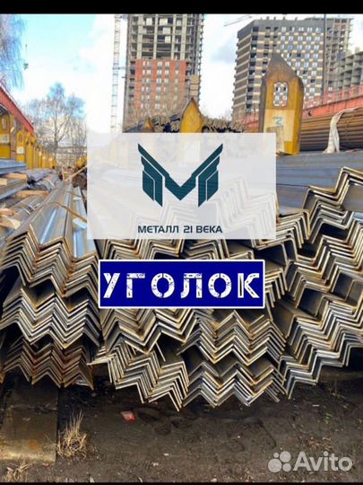 Уголок 50х50х5
