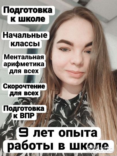 Онлайн Репетитор