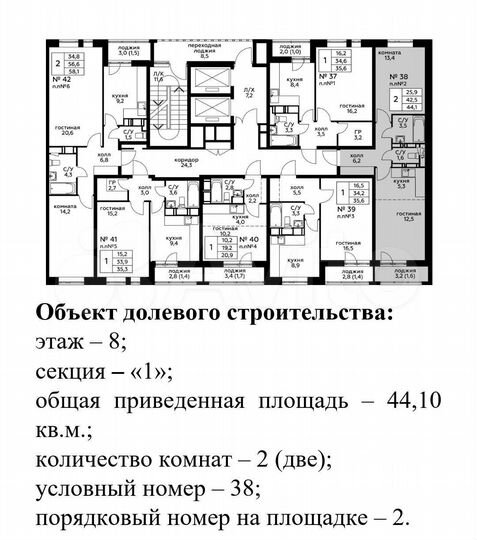 2-к. квартира, 44,1 м², 8/20 эт.