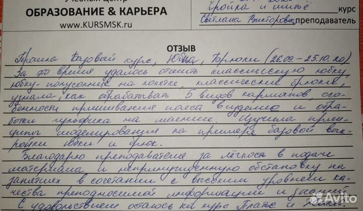 Курсы кройки и шитья от 8 до 124 ак. часов