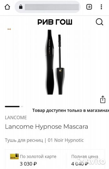 Тушь Lash sensational maybelline оригинал