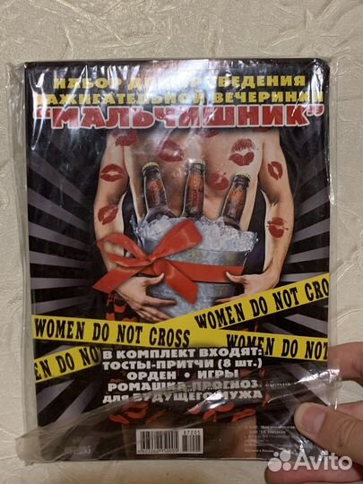 Фата для девичника, аксессуары для девичника