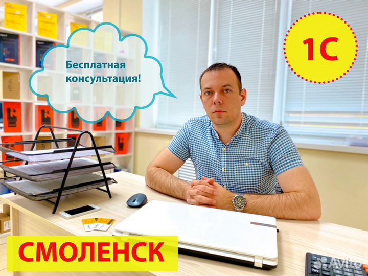 Программист 1С, обновление и услуги 1С