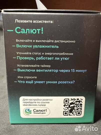 Умная розетка Сбер новая