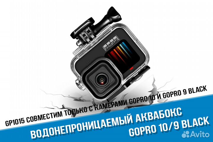 Водонепроницаемый аквабокс GoPro 11 10 9 Black