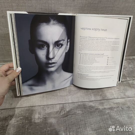 Книги по макияжу mayk up, косметологи