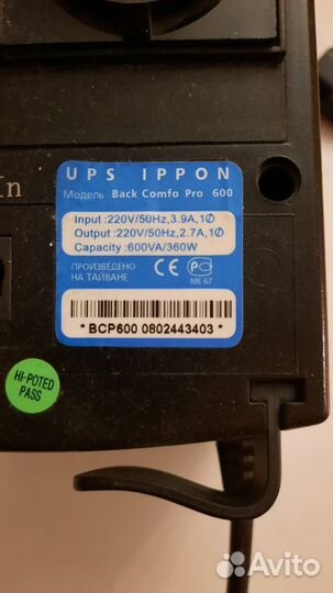 Ибп Ippon back comfo pro 600