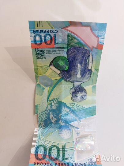 Купюра 100р чемпионат мира 2018