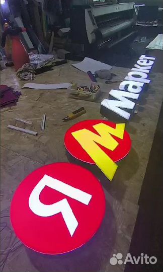 Рекламная вывеска яндекс маркет