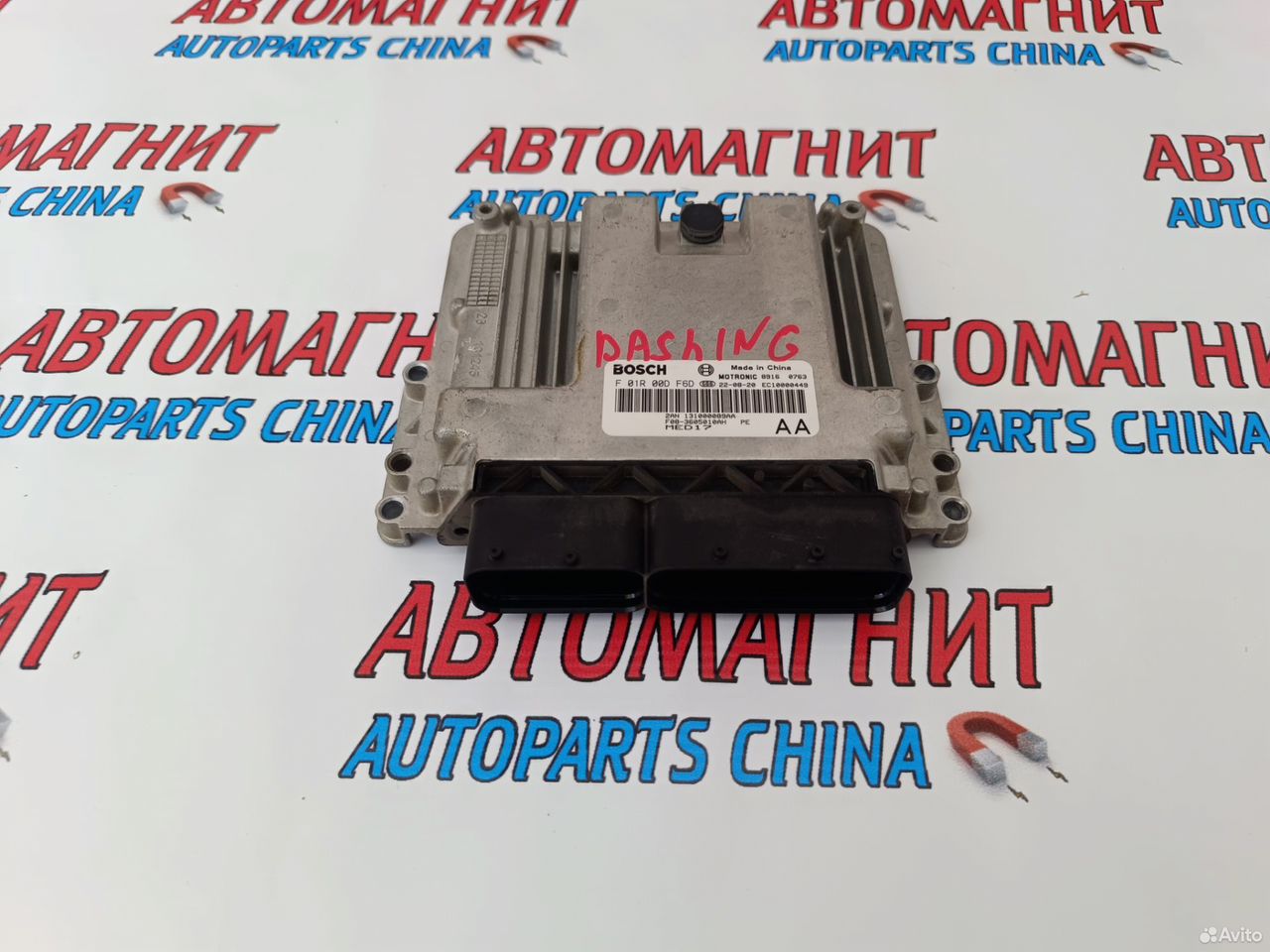 Эбу блок управления Jetour Dashing X70 plus