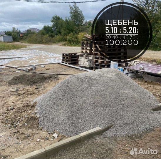 Щебень Песок пгс Скальник Отсев Гравий