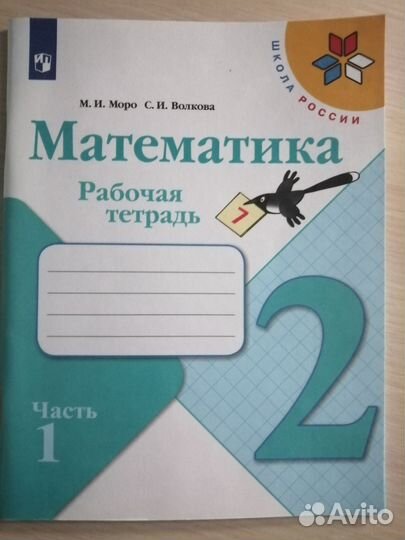 Рабочая тетрадь