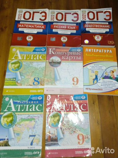 Огэ, Егэ, Кимы, Атласы, Контурные карты