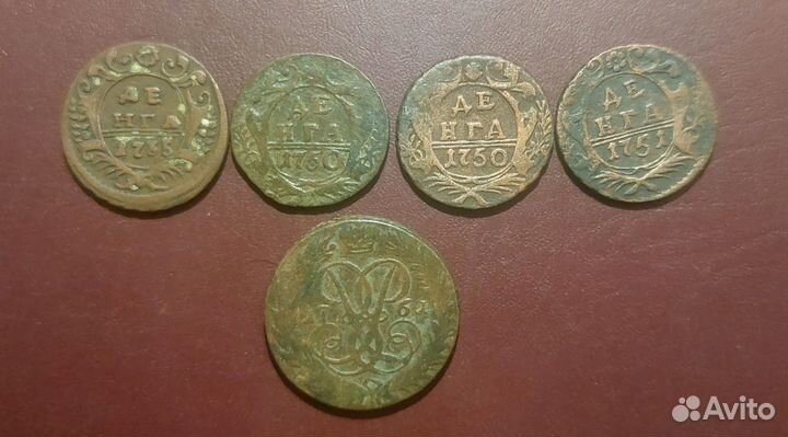 Монеты денги 1732-1751 г. и 2 копейки 1761