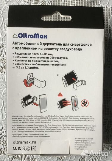 Автодержатель смартфонов 3,5-6,3