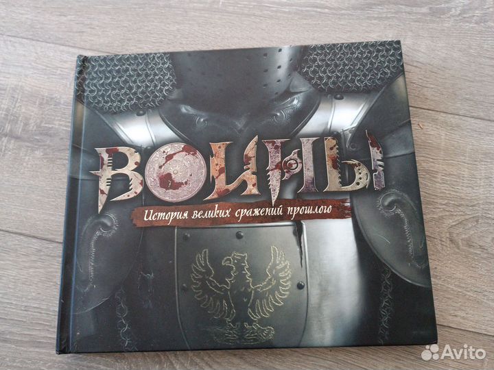 Воины махаон бу