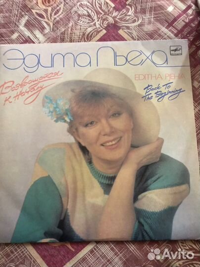 Виниловые пластинки СССР