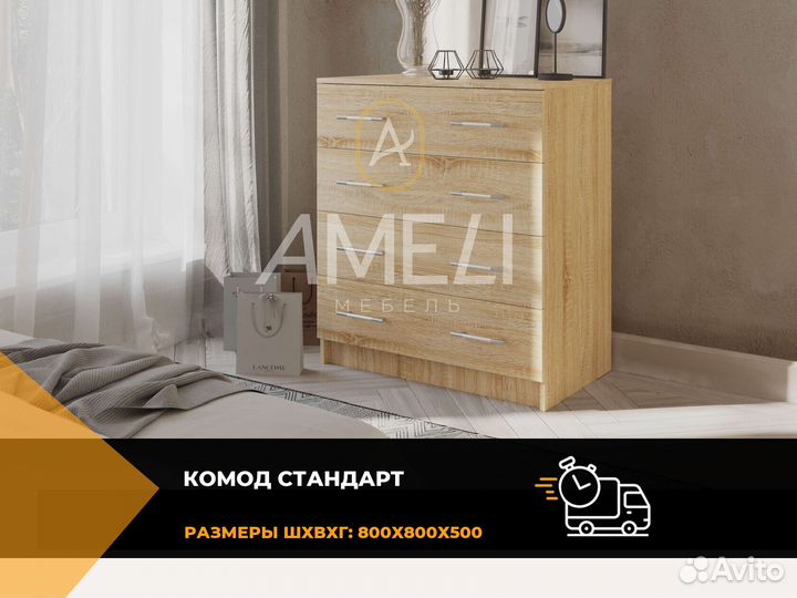 Тумба комод в спальню