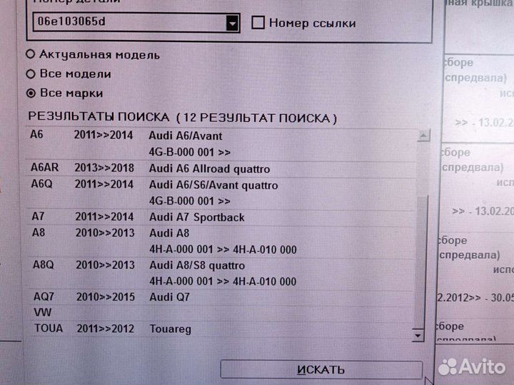 Гбц Головка блока Audi 3.0 06E103065D