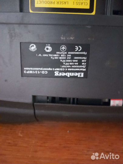 Магнитофон с колонками