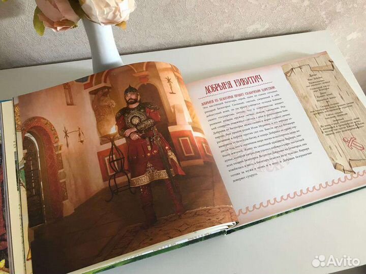 Последний богатырь. От Лукоморья до Белогорья