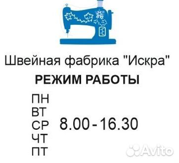 Швея на прямострочку