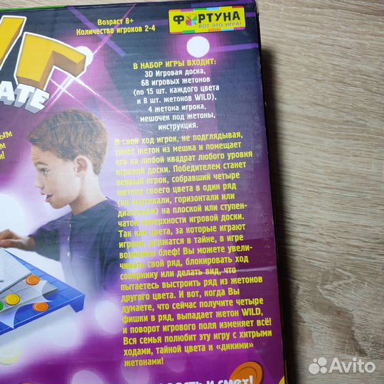 Игра настольная