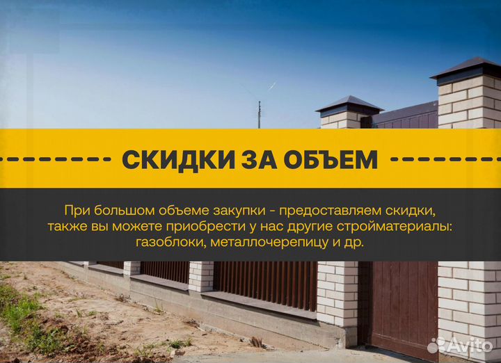 Профнастил с доставкой