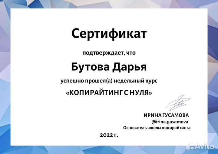 Копирайтер удаленно