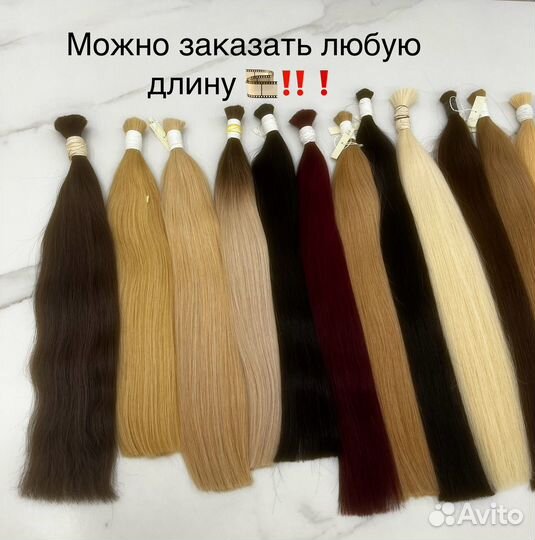 Волосы для наращивания натуральные
