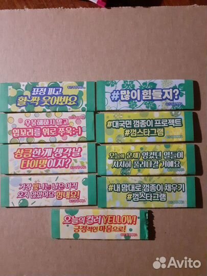 Фантики от жвачки