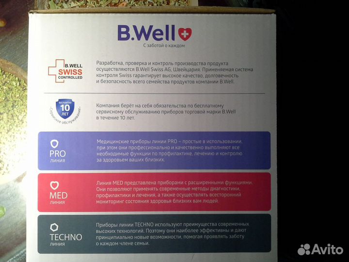 Ингалятор медицинский небулайзер b well pro 110