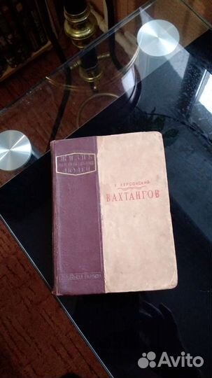 Серия жзл Вахтангов